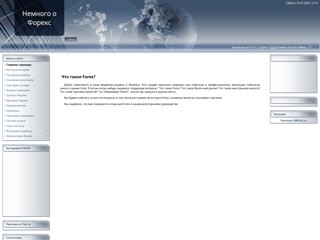 forex
http://fxforyou.ucoz.ru