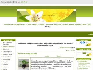 Цветы-красавицы
http://pelargonia.at.ua