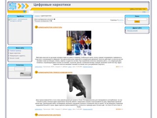 Цифровые наркотики
http://audionarkota.do.am/