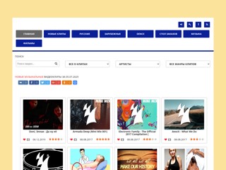 клипы, смотреть онлайн бесплатно!
http://palladiums.ucoz.com/