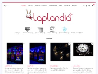 Дед Мороз Киев
http://www.laplandia.com.ua/