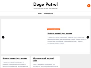 Doge Patrol
https://dogepatrol.com