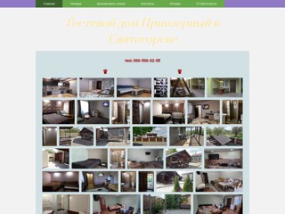 svyatogorsk-welcome
http://svyatogorsk-welcome.jimdo.com