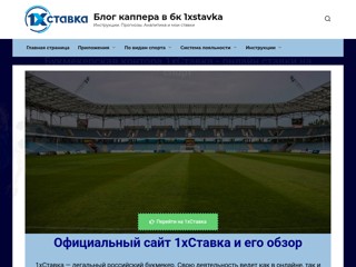 1xstavka
https://1xstavka.pro