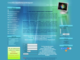 Все о заработке в интернет
http://mydoxod.at.ua