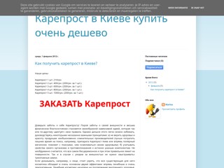 Карепрост Киев. Купить дешево. Низкая цена в аптеке
http://kareprost-kiev.blogspot.com/