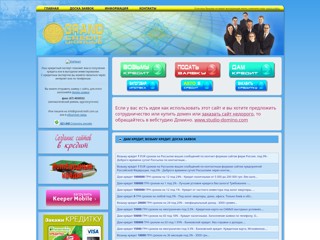 ГрандКредит. Помощь в получении кредита
http://grandcredit.com.ua