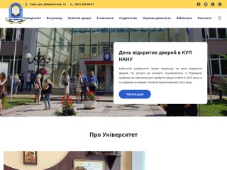 Киевский университет права
http://www.kul.kiev.ua