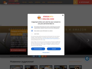 knigamp3-online.com
https://knigamp3-online.com/