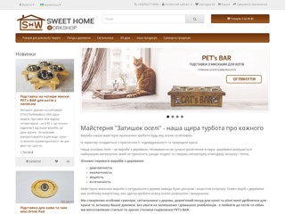 Изделия из дерева
https://shw.ua