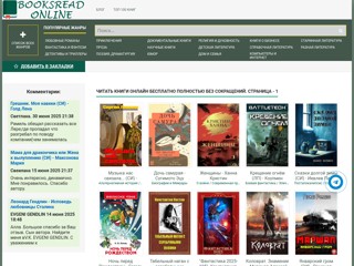 Читать книги
https://booksread-online.com/