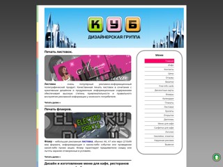 Рекламная полиграфия
http://kub.biz.ua/