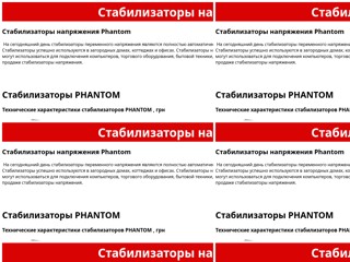 phantom
http://phantom.energolider.com.ua/