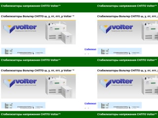 volter
http://volter.energolider.com.ua/