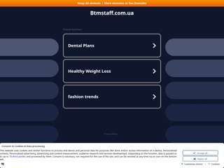 Консалтинговая компания "Би.Ти.Эм. Стафф"
http://www.btmstaff.com.ua/