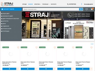 Straj
https://straj.in.ua