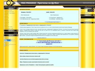 FREEPROGNOZ - Бесплатные прогнозы на футбол
http://freeprognoz.at.ua/