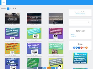 Картинки и анекдоты
https://prostoaforizm.moy.su/