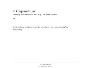 книги аудио ру
https://knigi-audio.ru/