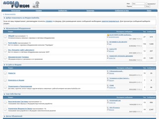 Форум AudioSila
http://forum.audiosila.com/