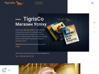 TigrisCo Books
https://books.tigrisco.com/