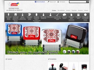 Shiny UA
http://www.shiny-ua.com/