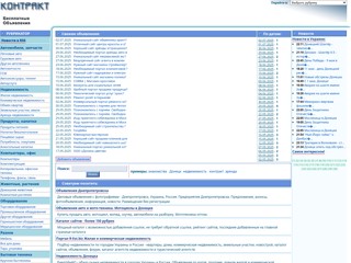 Контракты, объявления, каталог
http://kontrakt.dn.ua/