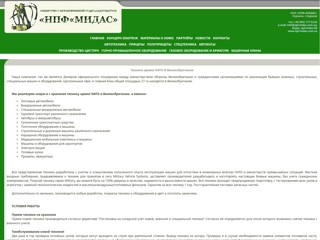 Техника с консервации ВС Великобритании!
http://www.npf-midas.com.ua/military.php
