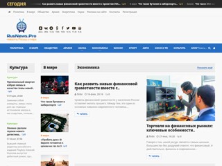 RusNews
https://rusnews.pro