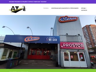 ОАО "Позняки"
http://www.pozniaky.com.ua/