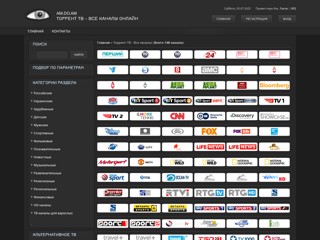 Am.Do.Am: Онлайн тв для смартфонов и планшетов
http://am.do.am