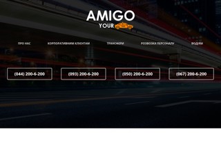 amigotaxi
http://amigotaxi.com.ua/