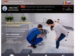 chistka
https://chistka.md/