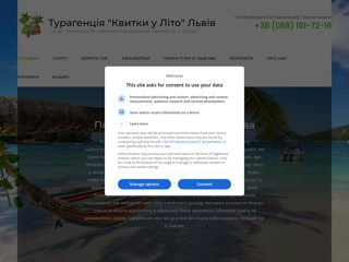 Турфірма "Квитки у Літо" Львів. Поїхали з нами в гарячі тури
https://kvytky-u-lito.com/