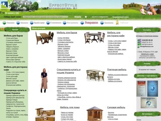 Мебель для баров пабов
http://www.effectstyle.com.ua