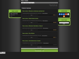 Ключи к играм Anawar
http://anawar.at.ua