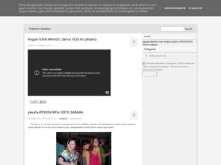 лото забава
http://loto-zabava.blogspot.com/