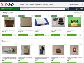 Магазин автодеталей Korea - Club, автодетали для Kia, Hyundai
https://shop.korea-club.com.ua