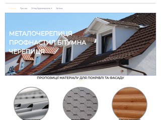 pokrivla-market
https://pokrivla-market.com/