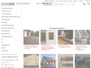 termobud
https://termobud.com.ua/