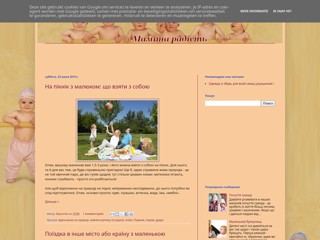 Мамина радость
http://mamina-radostt.blogspot.com/