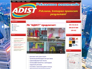 adist
http://adist.comua.net/