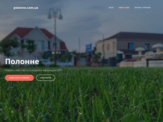 polonne
https://polonne.com.ua/