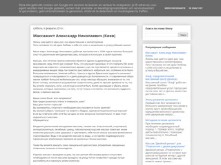 Массаж
http://massage-russia.blogspot.com