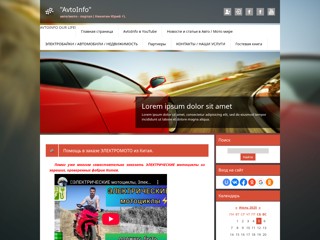 avtoinfo
http://avtoinfo.at.ua/