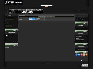 cs-inform
http://cs-inform.clan.su