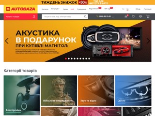 База Автозвука: продажа автоэлектроники оптом и в розницу. Советы профессионалов
http://www.avtozvuk.ua