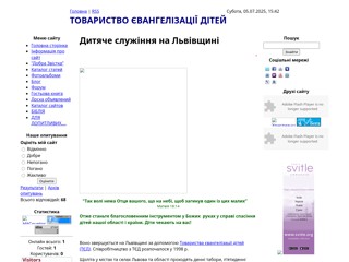 міжнародна громадська організація, мета якої познайомити хлопчиків та дівчаток із Євангелію,Cловом Божим
http://ted-lviv.ucoz.lv