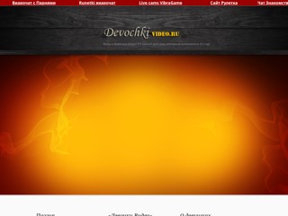 Видеочат с девочками
https://devochki-video.ru/