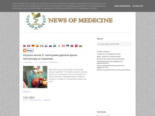 Новости Медицины
http://news-of-medicine.blogspot.com/